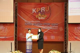 242. กิจกรรมนิทรรศการ KPRU ชวนช้อป OTOP ชุมชน